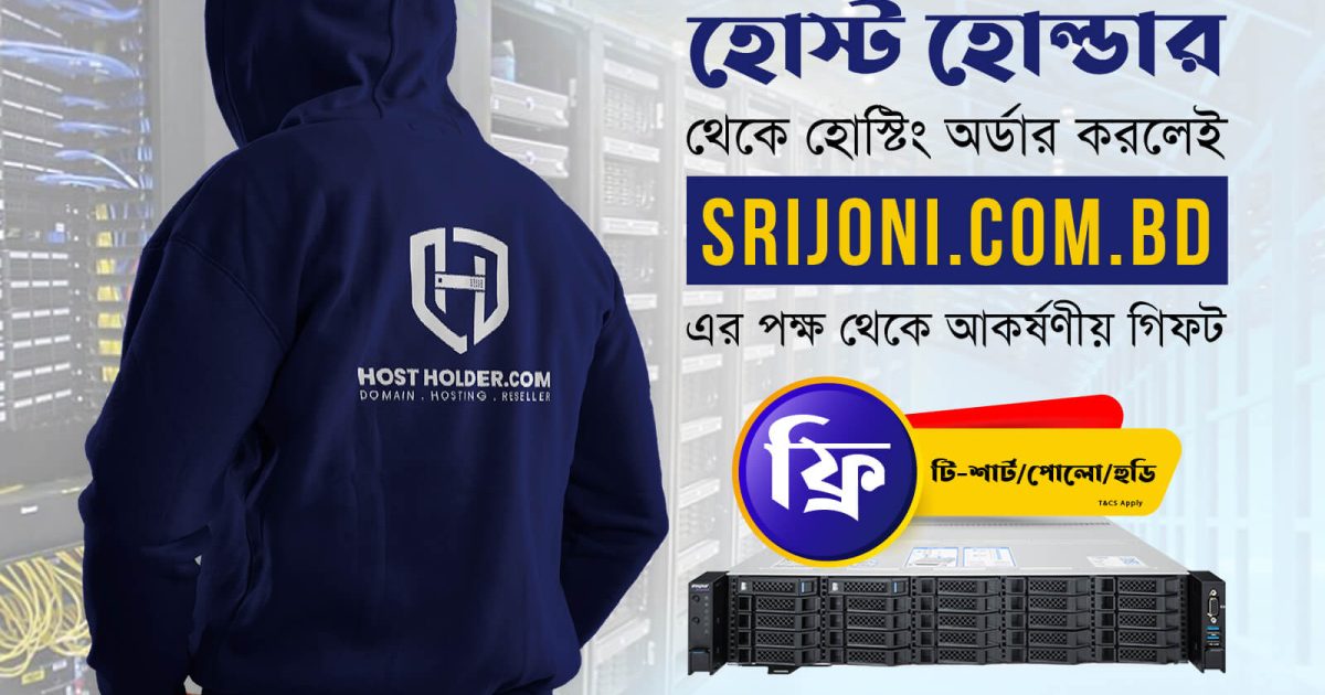 Free gift offer with all hosting package