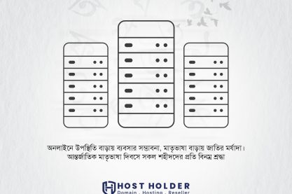 HostHolder-21st February